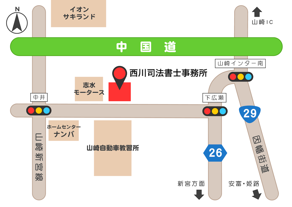 西川司法書士事務所の案内図